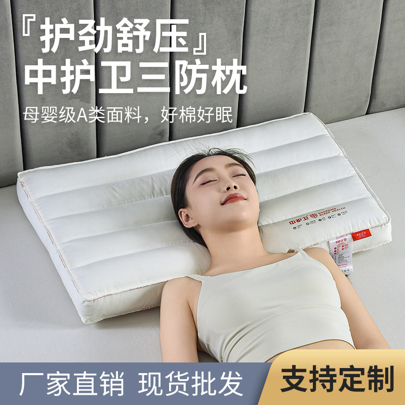 全棉定型枕无压慢回弹枕头护颈椎枕睡眠枕芯家用睡觉枕头芯舒适枕