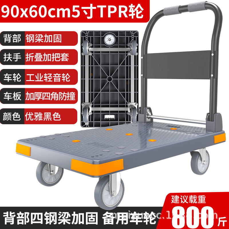 Carro de manipulación silencioso plegable, carro de casa, tablero de automóvil grueso, carro de plataforma de carga expreso portátil de cuatro ruedas
