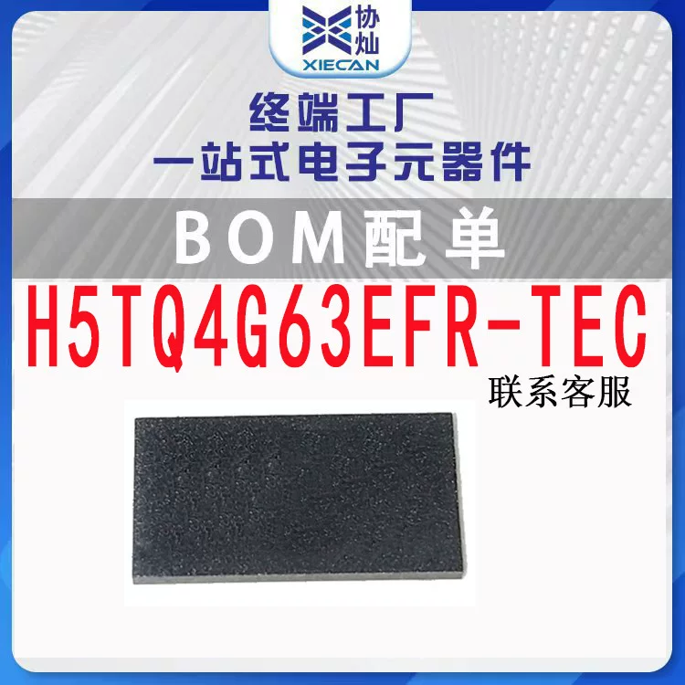 H5TQ4G63EFR-TEC FBGA-96 DDR3 память частиц хранения чип IC микроконтроллер бренд новый