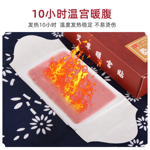 Warm patch baby patch warm body patch mugwort warm patch waist and abdomen warm patch mugwort fever palace warm patch