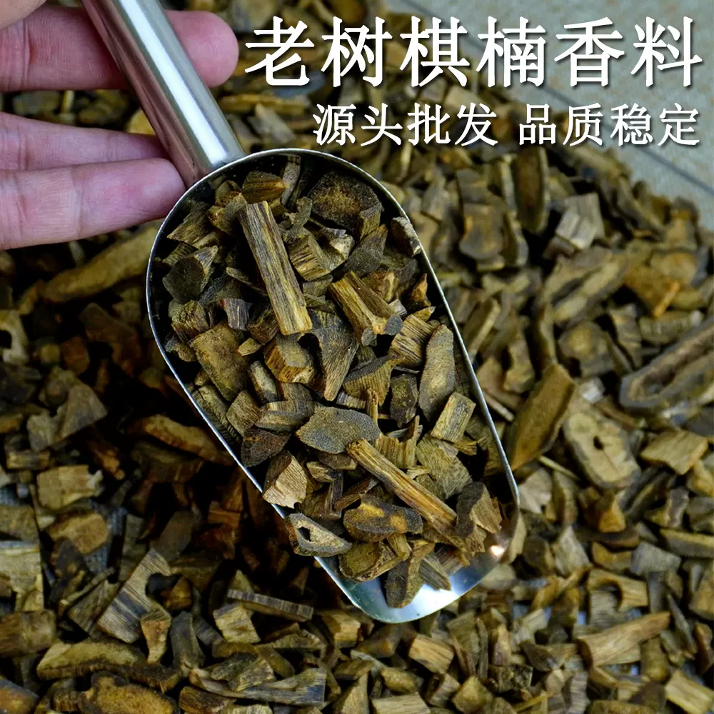 工厂批发天然棋楠沉香原材料奇楠车珠碎料9分沉钻孔边角料熏香料