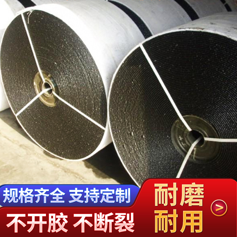 pvc阻燃输送带  PVG阻燃输送带价格  整体带芯阻燃输送带厂家