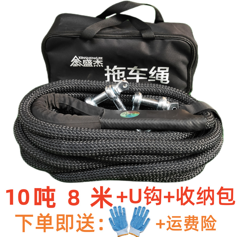 Tow Rope Anti-Breakage: Other Trailer rope/net/strap - 10-tons-8-meters-u-hook-handbag
