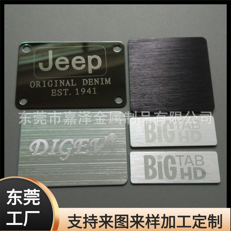 金属贴胶铝胸牌制作烤漆LOGO不锈钢铭牌亮面标牌