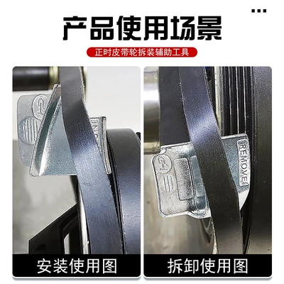 Removal and Stretching Tool – Mühərrik alətləri