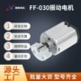 定制成人瘦脸震动电机