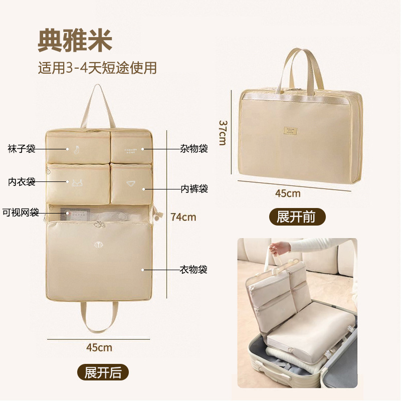 旅行衣物收纳袋悬挂式分层折叠大容量便携衣柜挂袋衣服整理收纳包|undefined