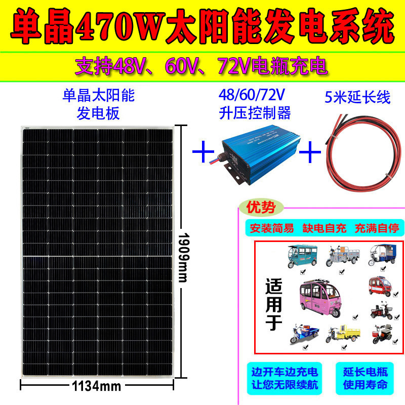 300 ワット単結晶ソーラーパネル 60V 車発電パネル 72v バッテリー充電パネル三輪車ソーラーパネル|undefined