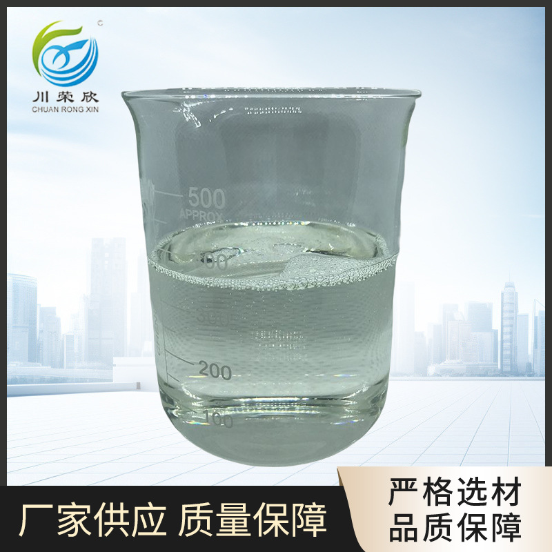 供应月桂 酰胺丙基氧化胺LAO-30洗涤原料两性活性剂 发泡剂氧化铵