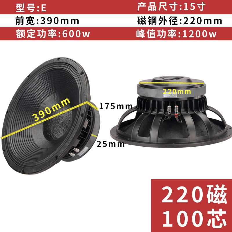 15 pulgadas 220 núcleo magnético 100 (calidad importada)