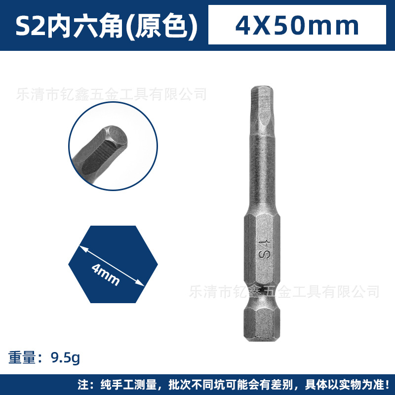 エア延長六角ドリルヘッド電気ドリルH1.5-H8磁気ドリルヘッド内六方ドリルヘッド