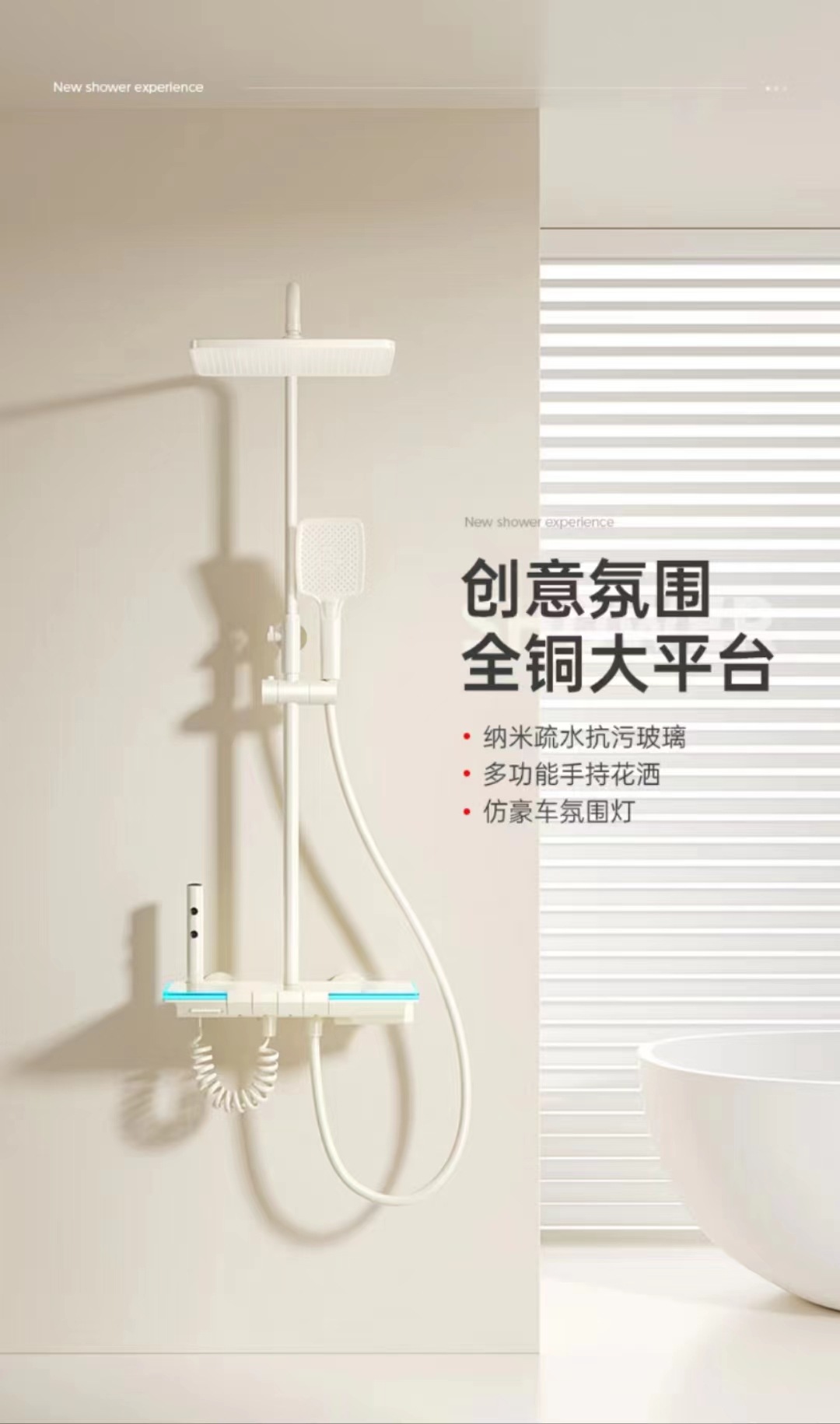 Ducha blanca lechosa de Mercedes