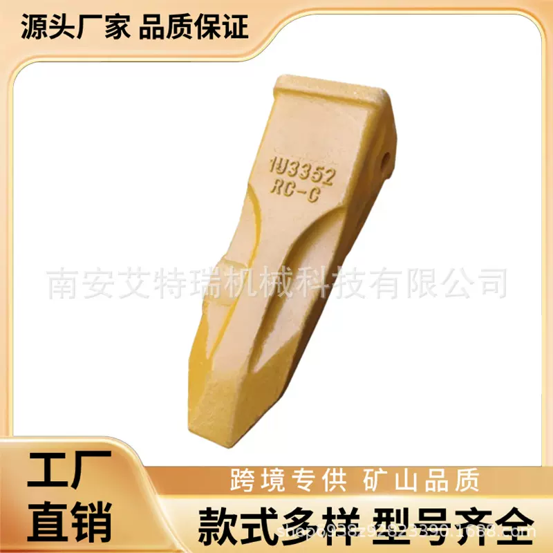 适用于卡特挖掘机E320斗齿40CR锻打斗齿耐磨耐用斗齿配件1U3352