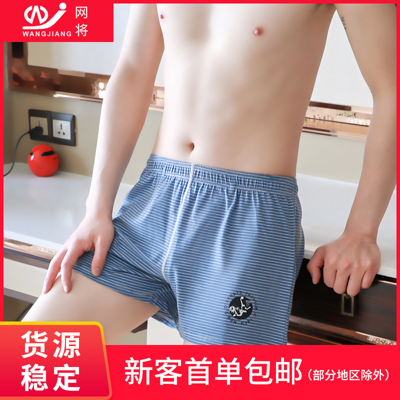 남자 속옷 면 통기성 느슨한 아로 바지 스트라이프 심플 패션 홈 바지 어린 학생들에게 편안한