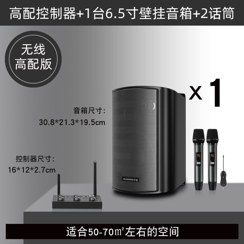 壁挂无线音响店铺舞蹈教室餐厅健身房会议室商用音箱组合套装|undefined