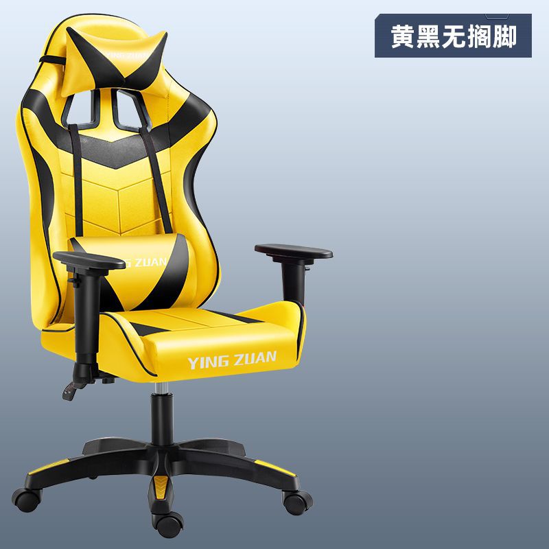 발이없는 노란색과 검은 색 [팔걸이 들어 올림]