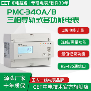 ������늼��g���ʽ��ܱ�PMC-340A5������܉ʽ����늱�rs485