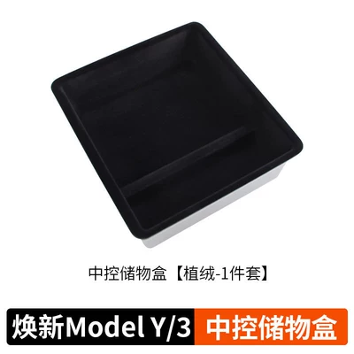 Car storage bag/box of the new Tesla Model - upgraded-version-model-yylupgraded-3central-console-storage-boxofficial-flocked-version