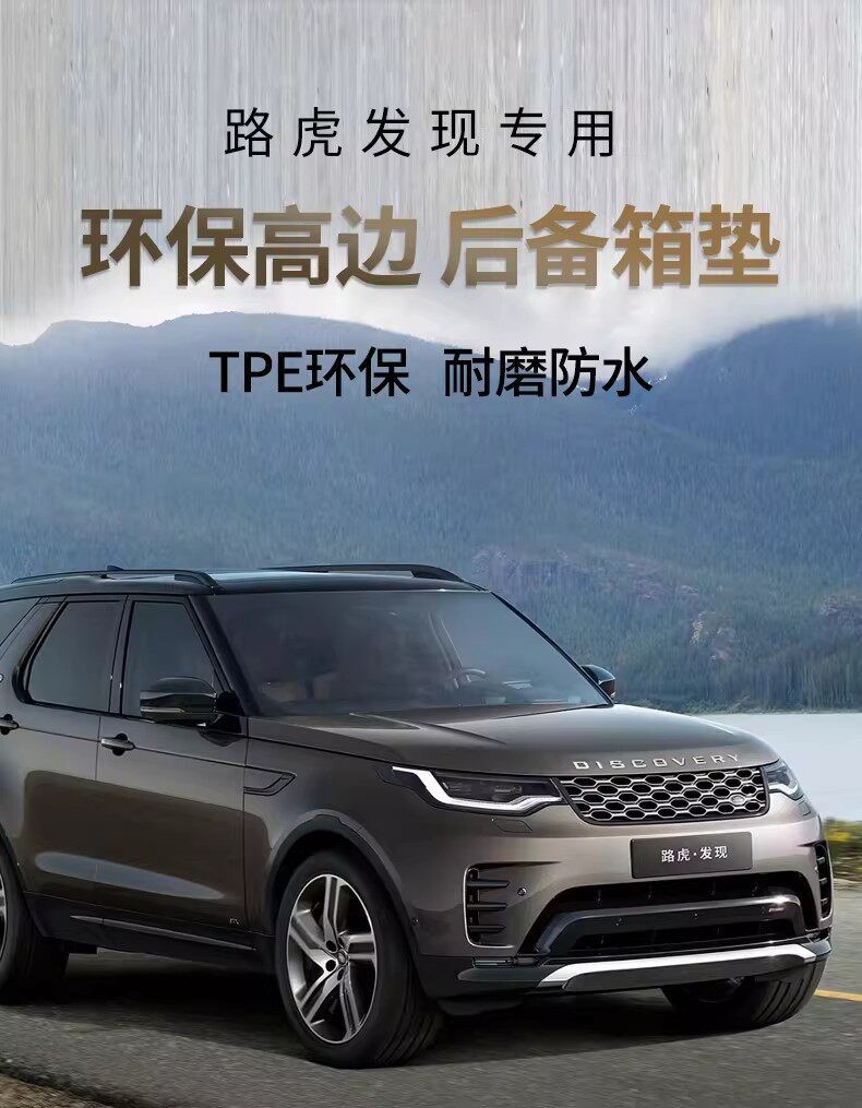 Dongfeng Mengshi M817 Foot Mat Pro Max Special Tpe Wear-Resistant and Waterproof Car Modification Accessories Trunk Mat