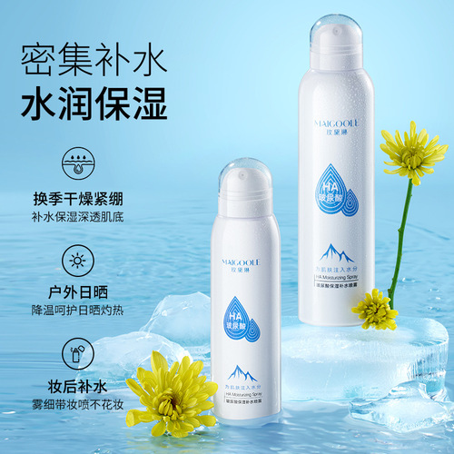Madeline hyaluronic acid hydrating spray hydrating moisturizing repair refreshing moisturizing toning essence water moisturizing spray