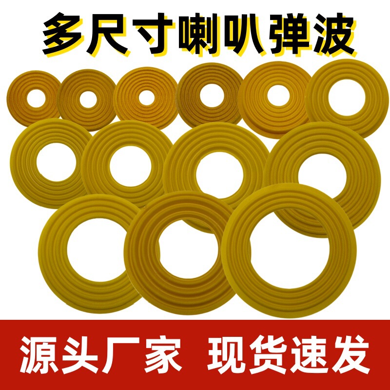 Manufacturer's In-Stock Speaker Parts: Elastic Coil Positioning Support Piece, Elastic Pad Center Support Piece, Audio Spider Accessories Spider