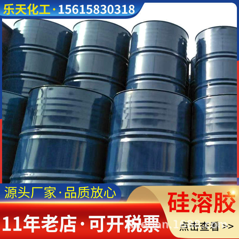 硅溶胶碱性 纳米涂料 精密铸造用30% 硅溶胶