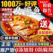 【条】老徽乡徽州臭鳜鱼安徽特产正宗黄山臭桂鱼真空净膛半成