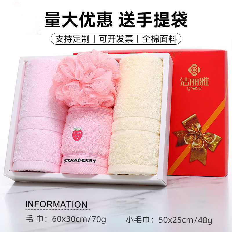 Jielia Towel Gift Box Pure Cotton genuine goods New High-end Wedding Birthday Accompanying Company Gift Group Buying suit Jielia Towel Gift Box Pure Cotton genuine goods New High-end Wedding Birthday Accompanying Company Gift Group Buying suit