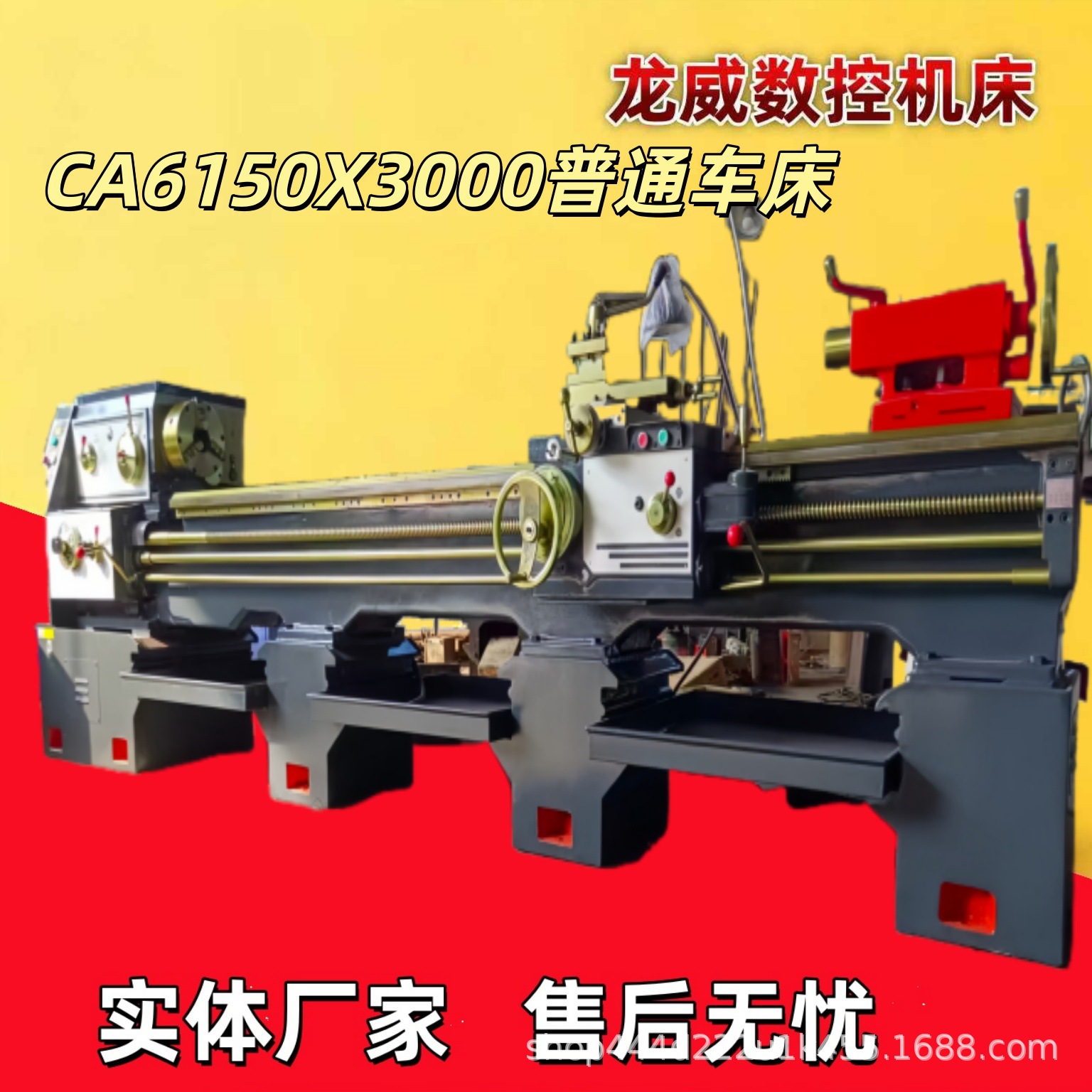 龙威CA6150X3000普通车床卧式金属车削工业高精大孔径卧式马鞍