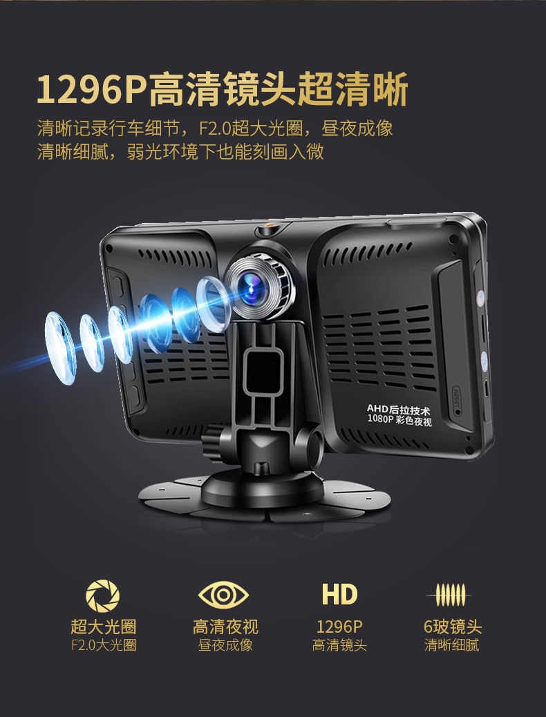 Large truck dashcam AHD high-definition night vision front and rear dual recording reversing image display 12V24 camera