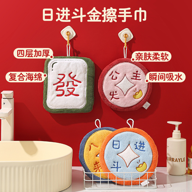 Hand Towel with Fortune Embroidery Text, Absorbent Household Square Towel, Good Life Supplies, Kidsren's Coral Velvet Hand Towel Hand Towel with Fortune Embroidery Text, Absorbent Household Square Towel, Good Life Supplies, Kidsren's Coral Velvet Hand Towel