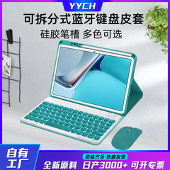 華を適用して平板matepad 11キーボード保護ケースpro10.10/10.4/m 6/2卸売り小包を楽しむ