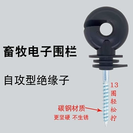 集成防盗系统;绝缘子;其他接警设备