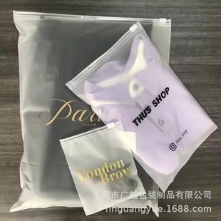 工厂定制服装拉链袋磨砂塑料袋
