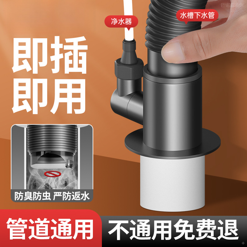 厨房水管三通水槽洗菜盆配件净水器排水管道防臭分水器头