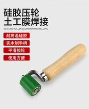 跨境塑料焊槍焊機熱風槍配件硅膠壓輪PVC防水手壓輪滾輪壓緊工具