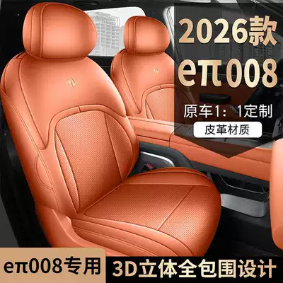 eπ008 car seat cushions, Modelə uyğun (Original) oturacaq örtükləri