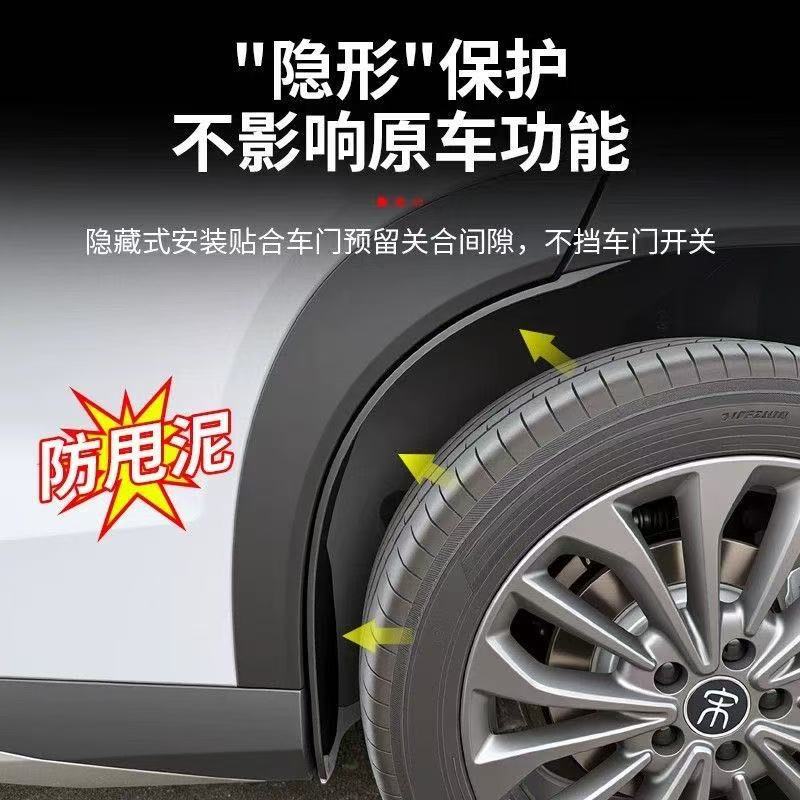 BYD Song UltraEV/DMI Mud Flaps Four-Wheel Mud Flaps Anti-Sand No-Drill Mud Flaps Car Accessories