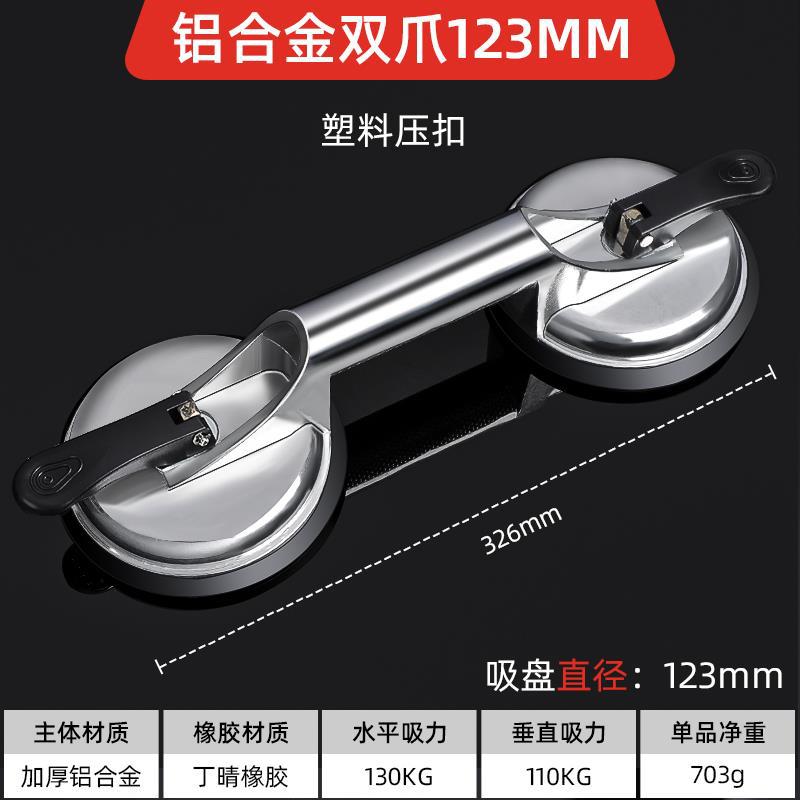 Azulejo de tres garras ventosa de vidrio fuerte mango resistente soporte de succión azulejo de piso techo lechón herramienta de instalación