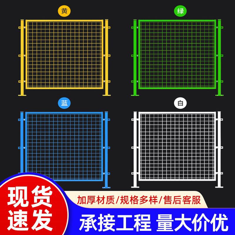 车间隔离网库房防护围栏货品分拣隔断围栏加厚网格室内加粗围栏网