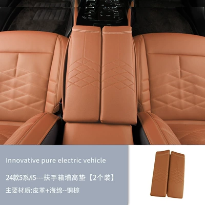 Armrest box pad Series i5 Armrest Box Protective - 24-models-of-5-series-i5-armrest-box-heightening-pads-copper-brown-2-pieces