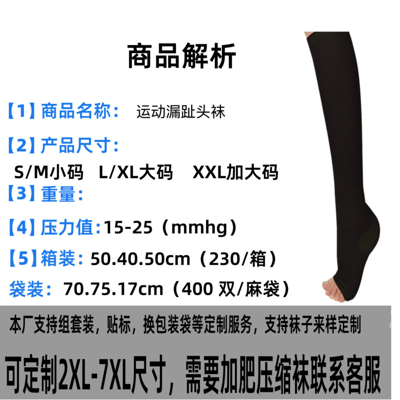 欧美跨境户外运动中筒压力袜跑步弹力露趾压缩袜弹力护小腿袜男女|undefined