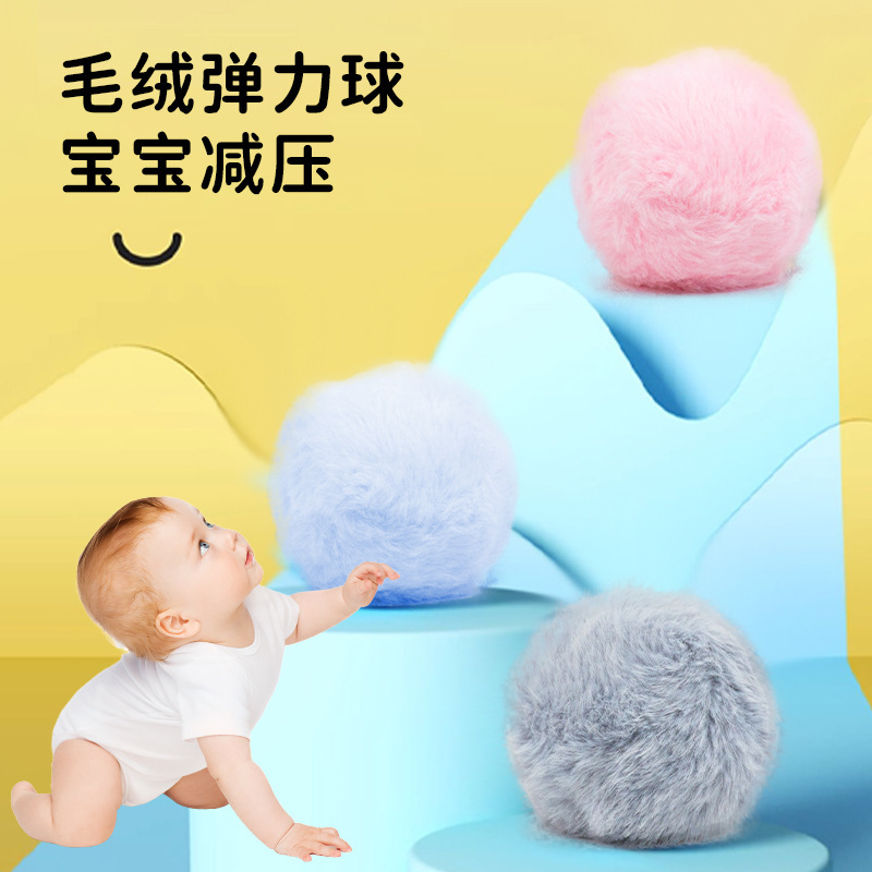 跨境pu弹力球玩具儿童静音拍拍球宝宝抚触训练减压玩趣硅胶毛绒球|undefined