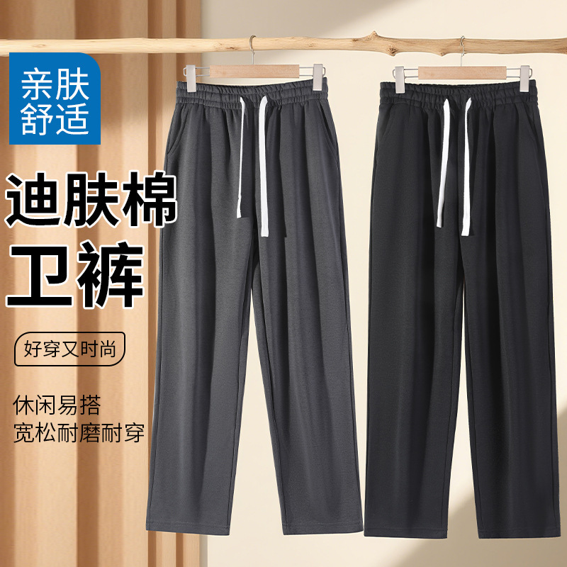 New 300g Difu Cotton Open Sweatpants, Skin-Friendly and Soft, Unisex Versatile Casual Long Pants, Loose Fit New 300g Difu Cotton Open Sweatpants, Skin-Friendly and Soft, Unisex Versatile Casual Long Pants, Loose Fit