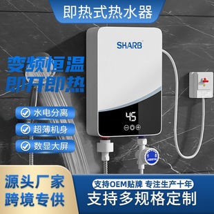 過水熱家用衛生間淋浴出租房洗澡機即熱式電熱水器智能變頻恆溫