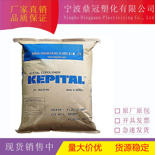 Abrasion Resistant Pom Korean Engineering Plastics F20-03 Injection Molding Home Appliances Automotive Application Heat Resistance Pom Polyoxymethylene Granules