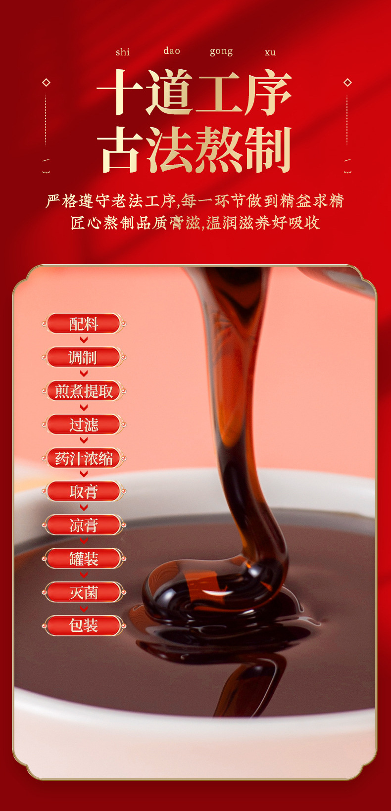 Huangqi Ejiao Dangshen Paste (Astragalus, Donkey-Hide Gelatin & Codonopsis) — 300g Herbal Wellness Paste in use