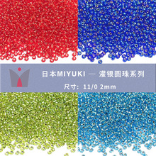 MIYUKI���ҽ���11/0 2mmԲ�� ����ɫ�ձ������װ�����ֹ�diy����