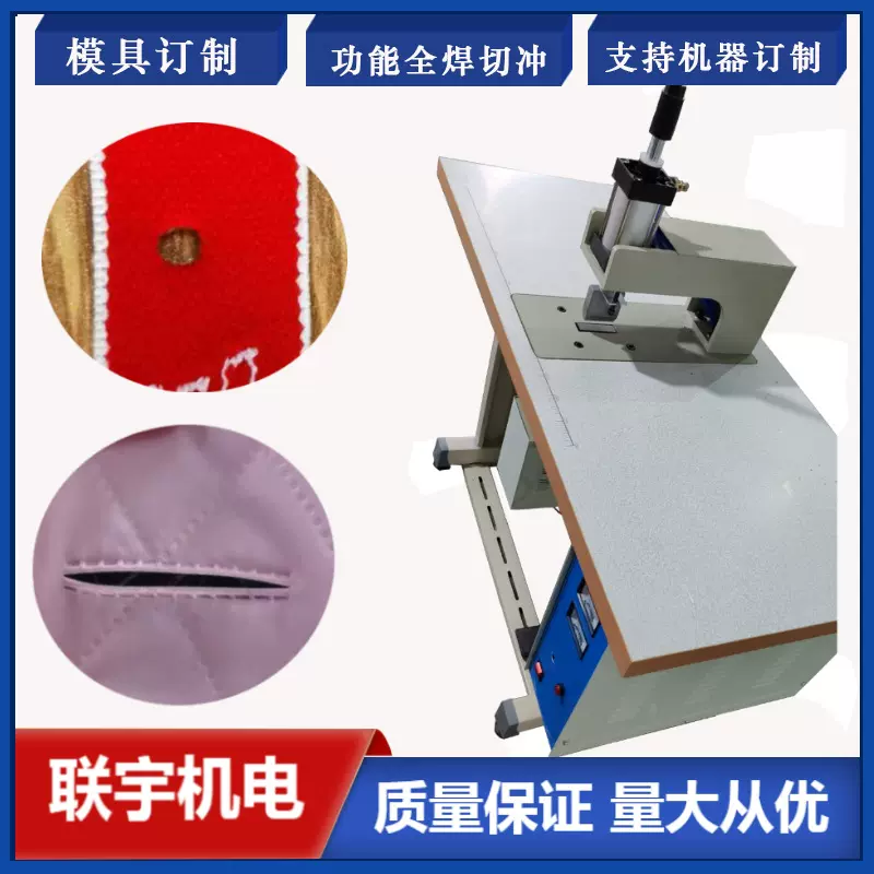 超声波布料窗帘布冲孔焊接机压孔机打孔封边机 不毛边不泛黄