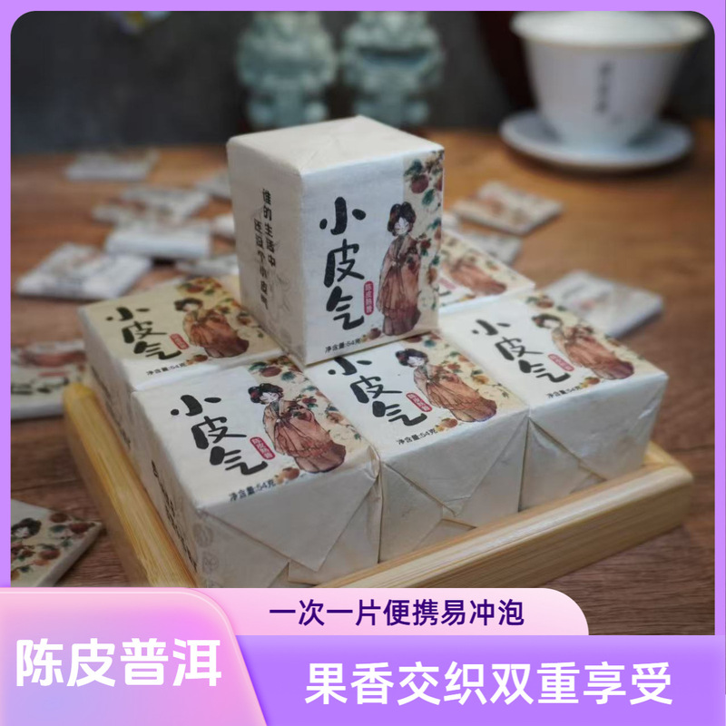 Tangerine Peel Pu'Er Ripe Tea Xiaopi Qikan Pu'Er Tea Xinhui Tangerine Peel Pu'Er Ripe Tea Internet Celebrity Small Square Biscuit Tea